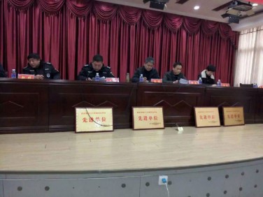表彰大會